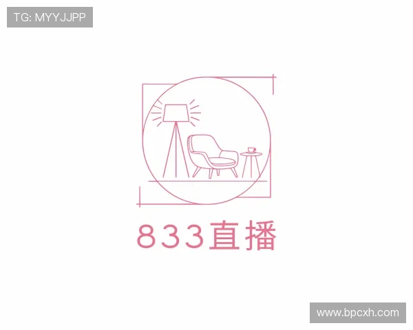 了解833直播